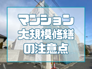 岡山で外壁塗装の失敗を防ぐには？よくあるトラブルと注意点を解説