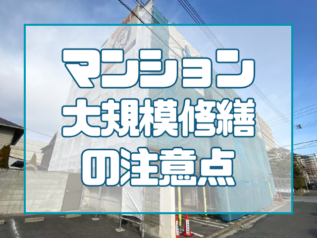 岡山で外壁塗装の失敗を防ぐには？よくあるトラブルと注意点を解説
