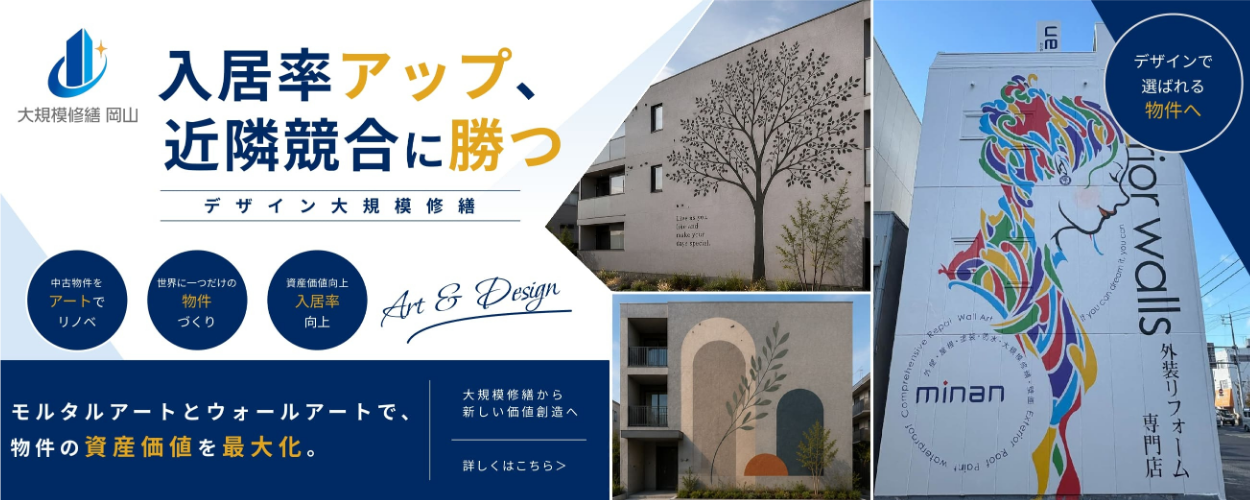 ウォールアート×モルタルアート